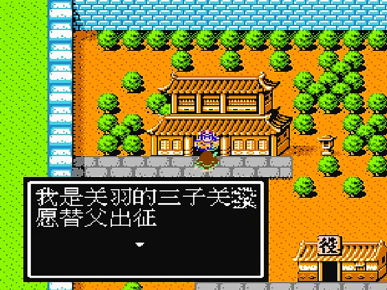 吞食天地2关羽找到张飞,吞食天地2关羽打不过蔡阳