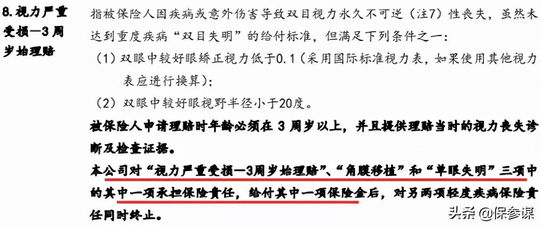 北京人寿重疾险理赔快吗,北京人寿重疾险怎么样