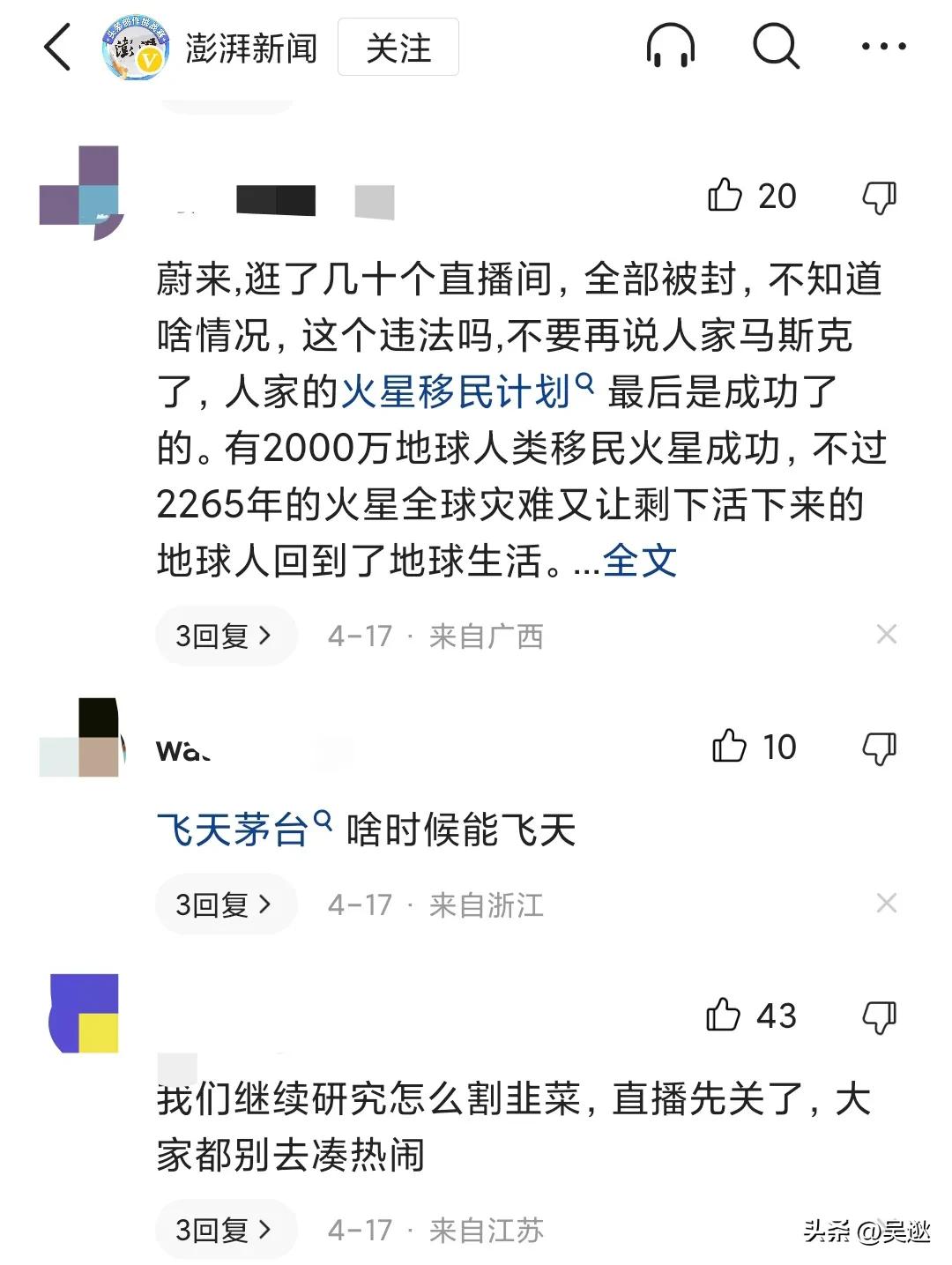 马斯克确认星舰发射直播,马斯克谈“星舰”延期发射