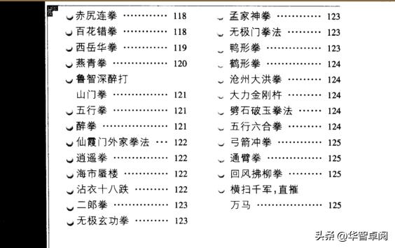 金庸武侠百科全书,金庸武侠小说全集正版收藏