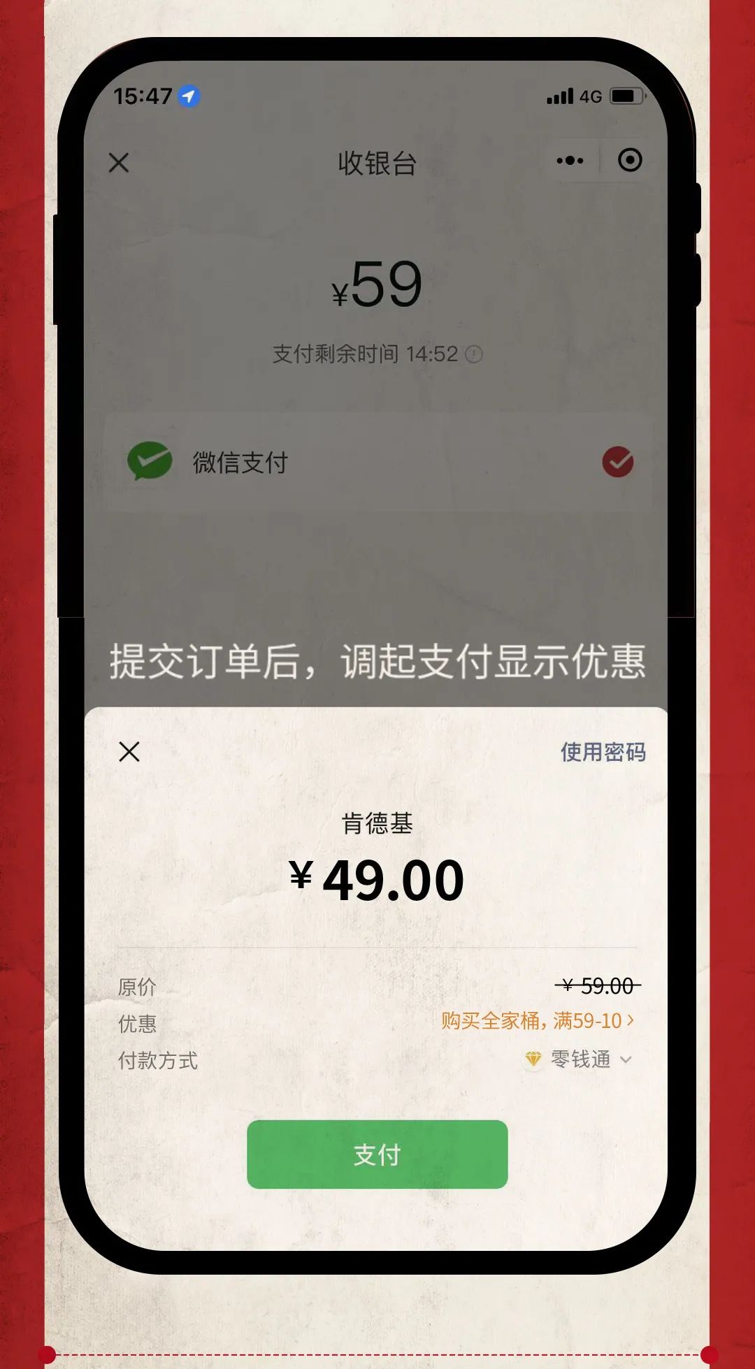 肯德基全家桶59周末特惠,肯德基老友双堡半价桶