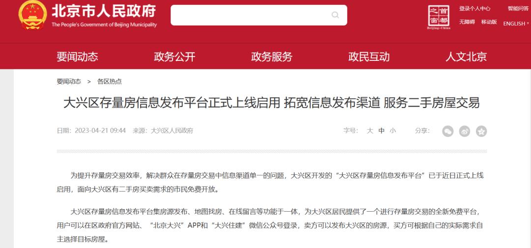 二手房中介平台网站,二手房0中介费平台