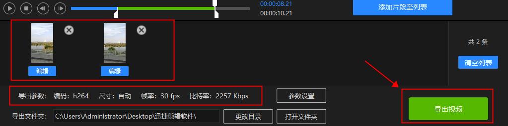 怎么截取视频片段,电脑怎么截取视频片段