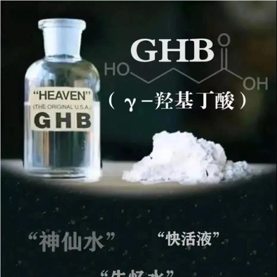 热播剧《猎罪图鉴》中女生喝不明液体惨遭轮奸……“听话水”真的有！