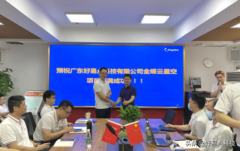 好易点科技东莞,好易点智能科技有限公司直播