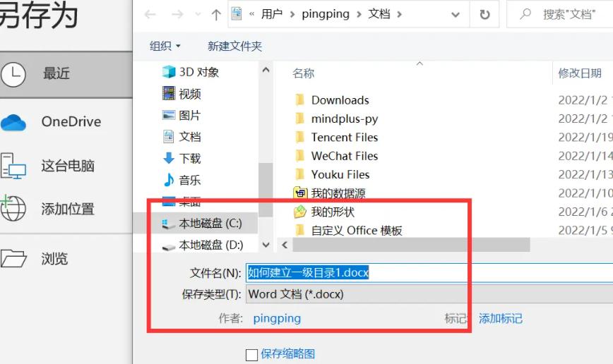mastercam如何更改程序文件格式,电脑wps怎么修改文件格式