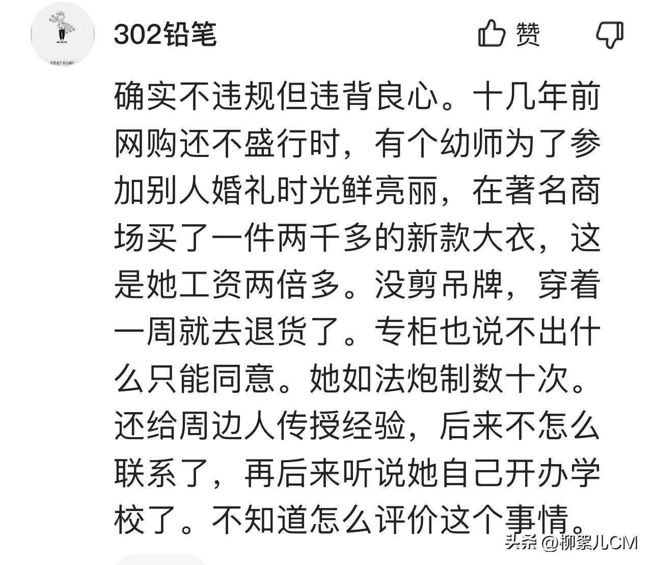 想“白嫖”的不只是山西某学院学生,还有社会各界爱贪便宜的人