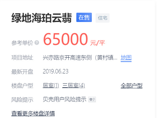 海珀云翡值得买吗,海珀云翡质量如何