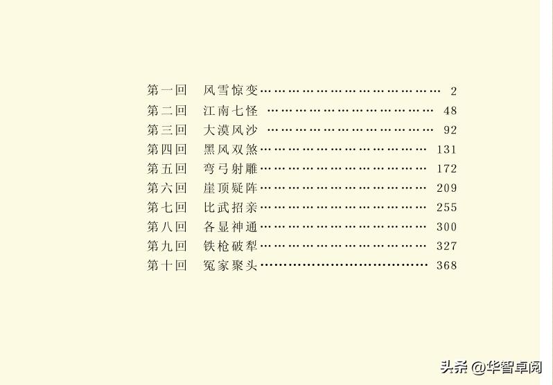 金庸武侠小说书籍全集正版,金庸武侠小说三联版免费阅读