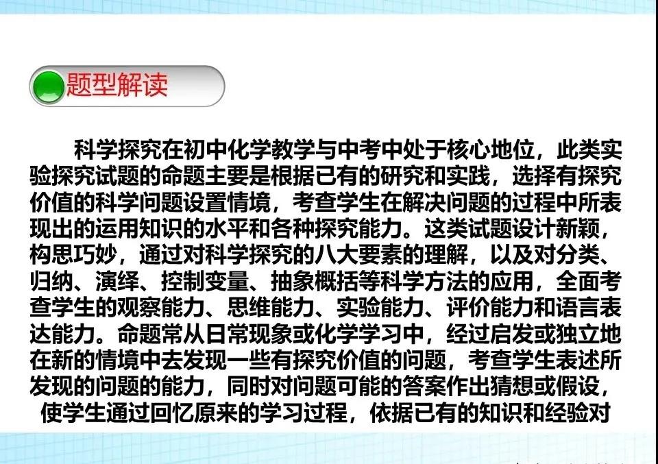 化学中考探究题解题技巧,中考化学探究题解