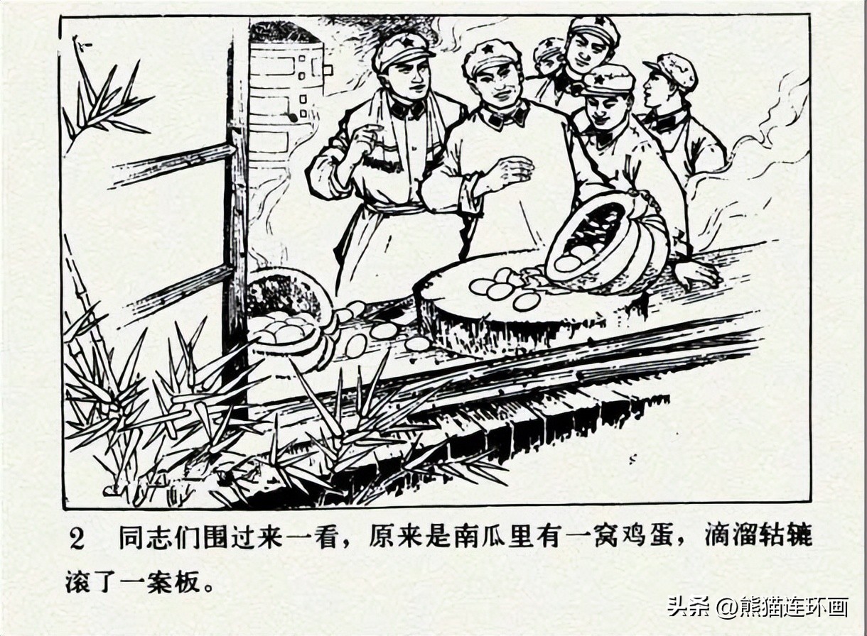 连环画南瓜生蛋的秘密价格,南瓜故事连环画