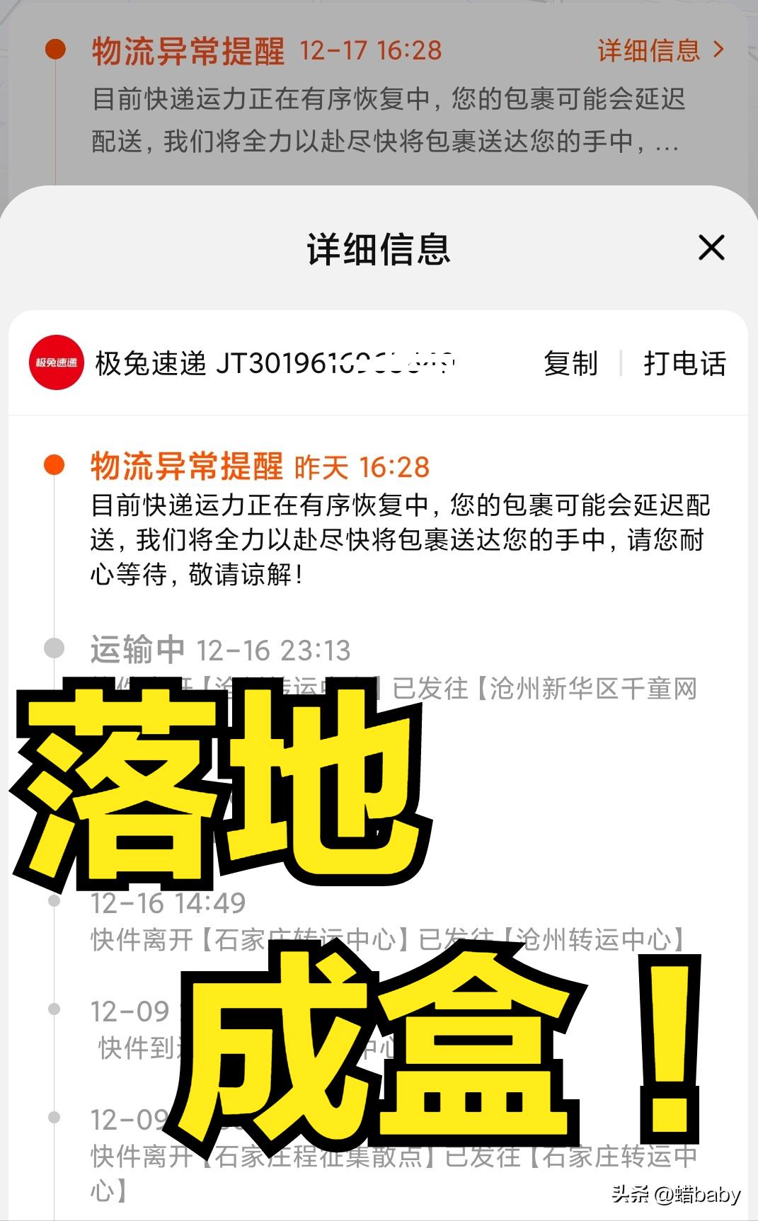 快递停运为何还要直播间带货,快递停运直播受影响