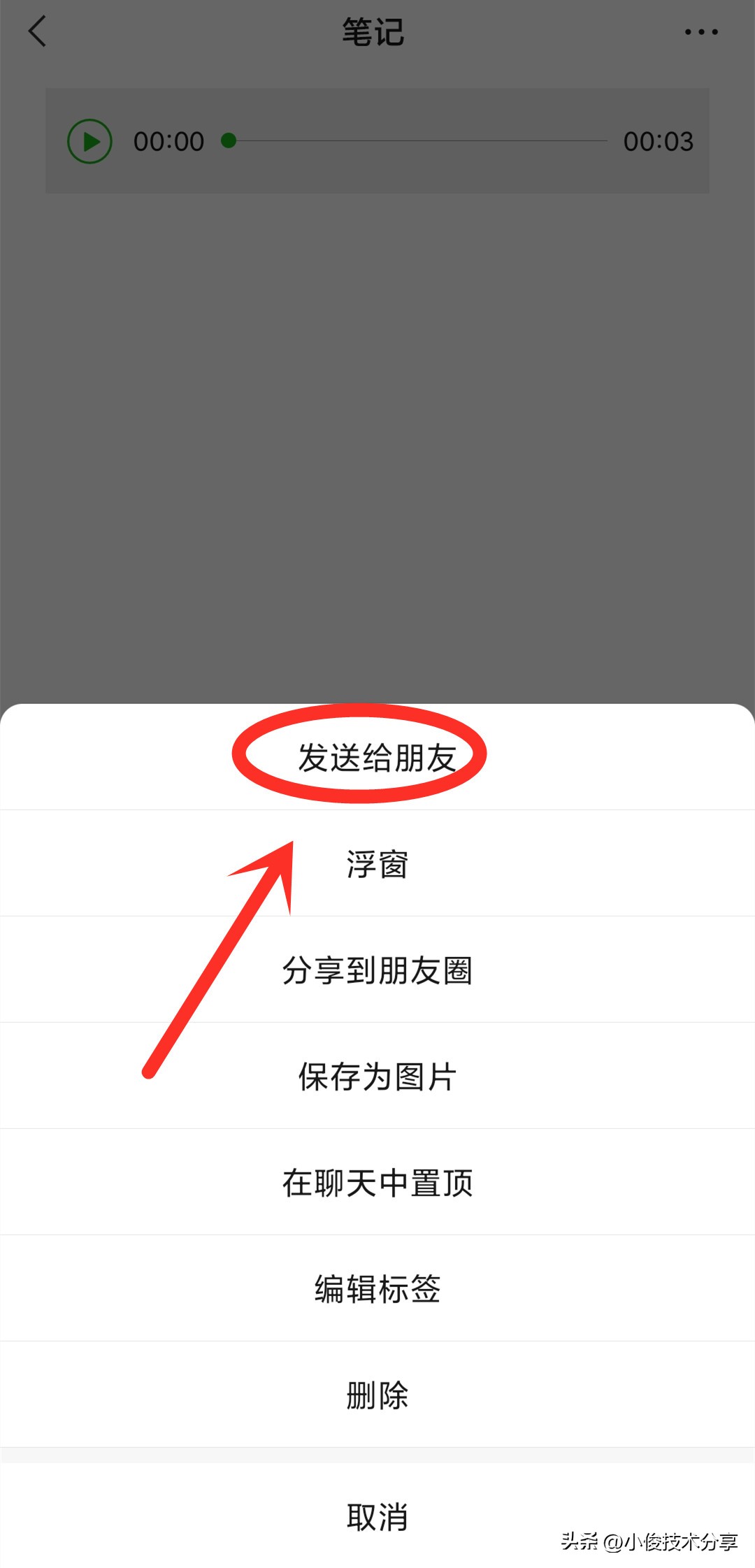 微信收到的语音如何转发给人,微信发出的语音怎么转发给别人