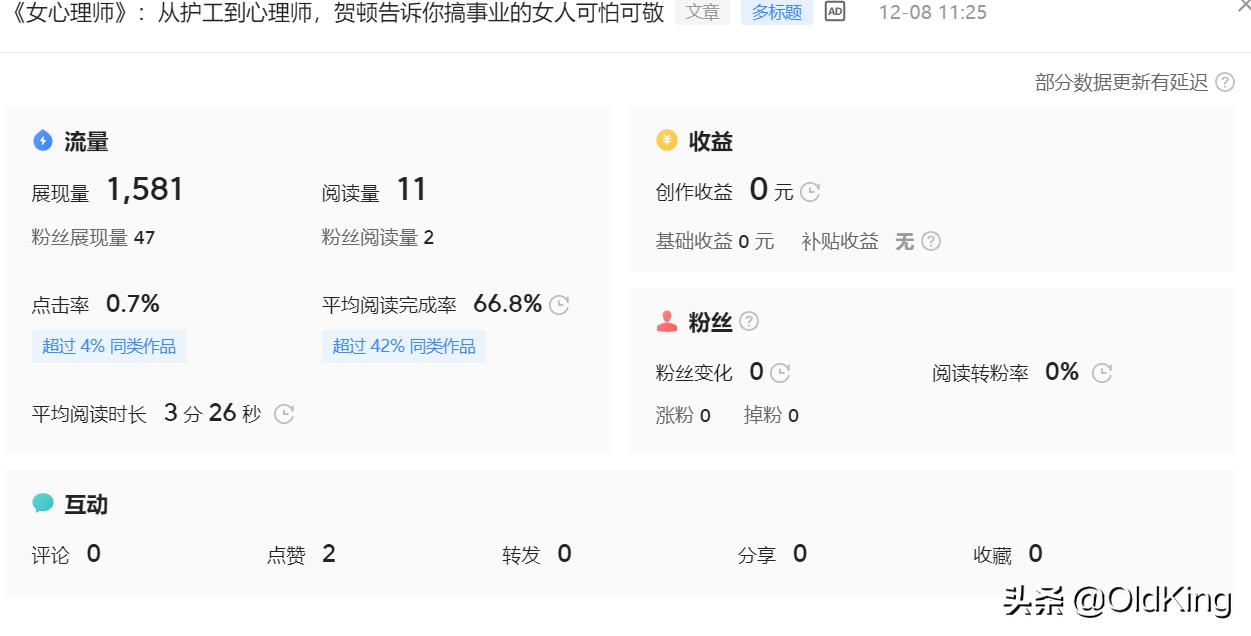 头条号、企鹅号、百家号使用初体验,一对比才知道哪个更糟糕
