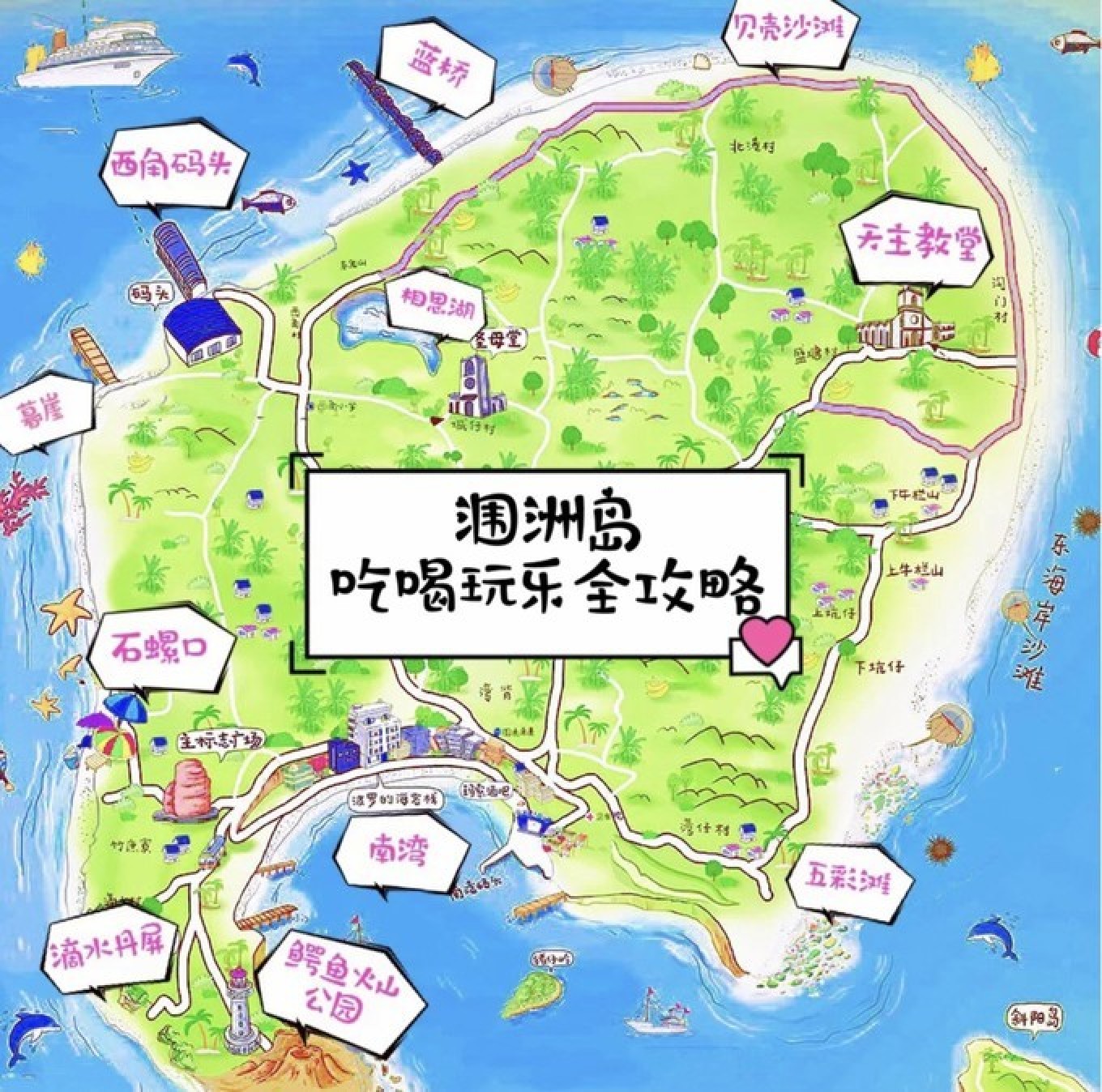 带你玩转北海涠洲岛最全攻略,带你去看海涠洲岛3天2晚行程推荐