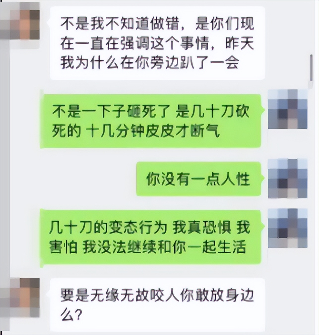 家暴男砍死柯基后续截图,家暴男砍死柯基后续