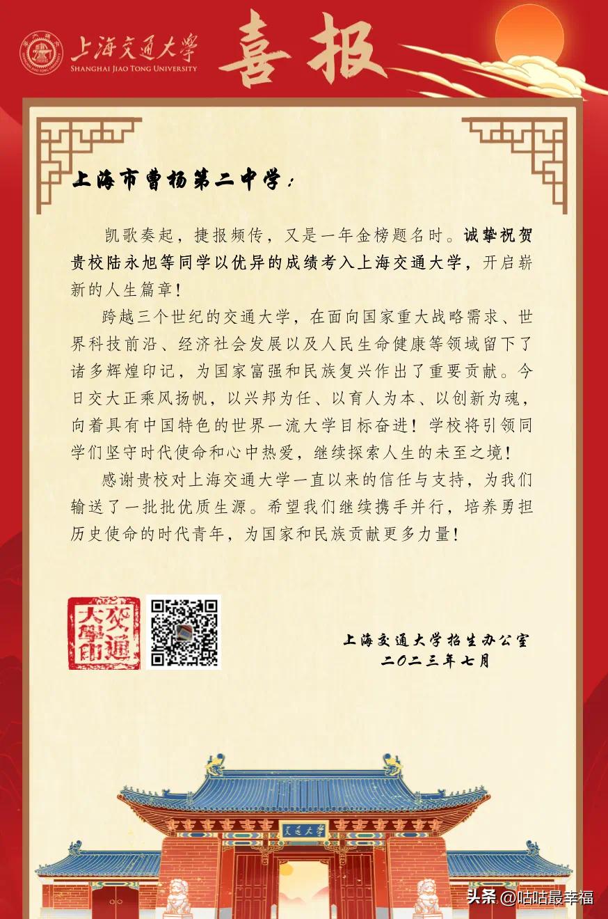 上海市2023重点高中排名一览表,上海16区40所强势高中
