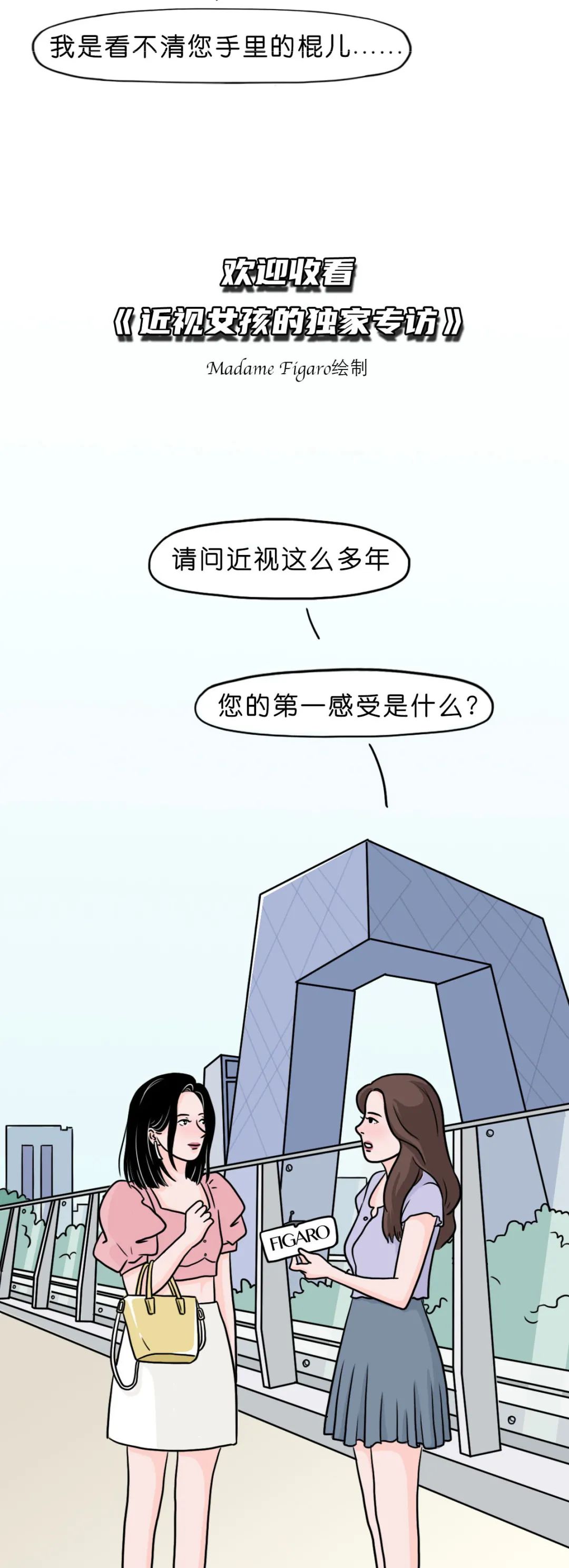 近视眼的女孩,如果想和男友接吻,到底有多困难?