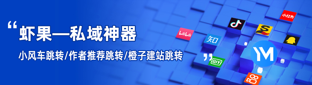 寰俊鑷姩璺宠浆缃戦〉鎺ㄥ箍,缃戠珯娣诲姞寰俊璺宠浆鎺掑悕涓嬮檷