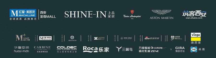 M+大赛西安区颁奖盛典暨M+设计中心启幕/上品家居发布会圆满举办