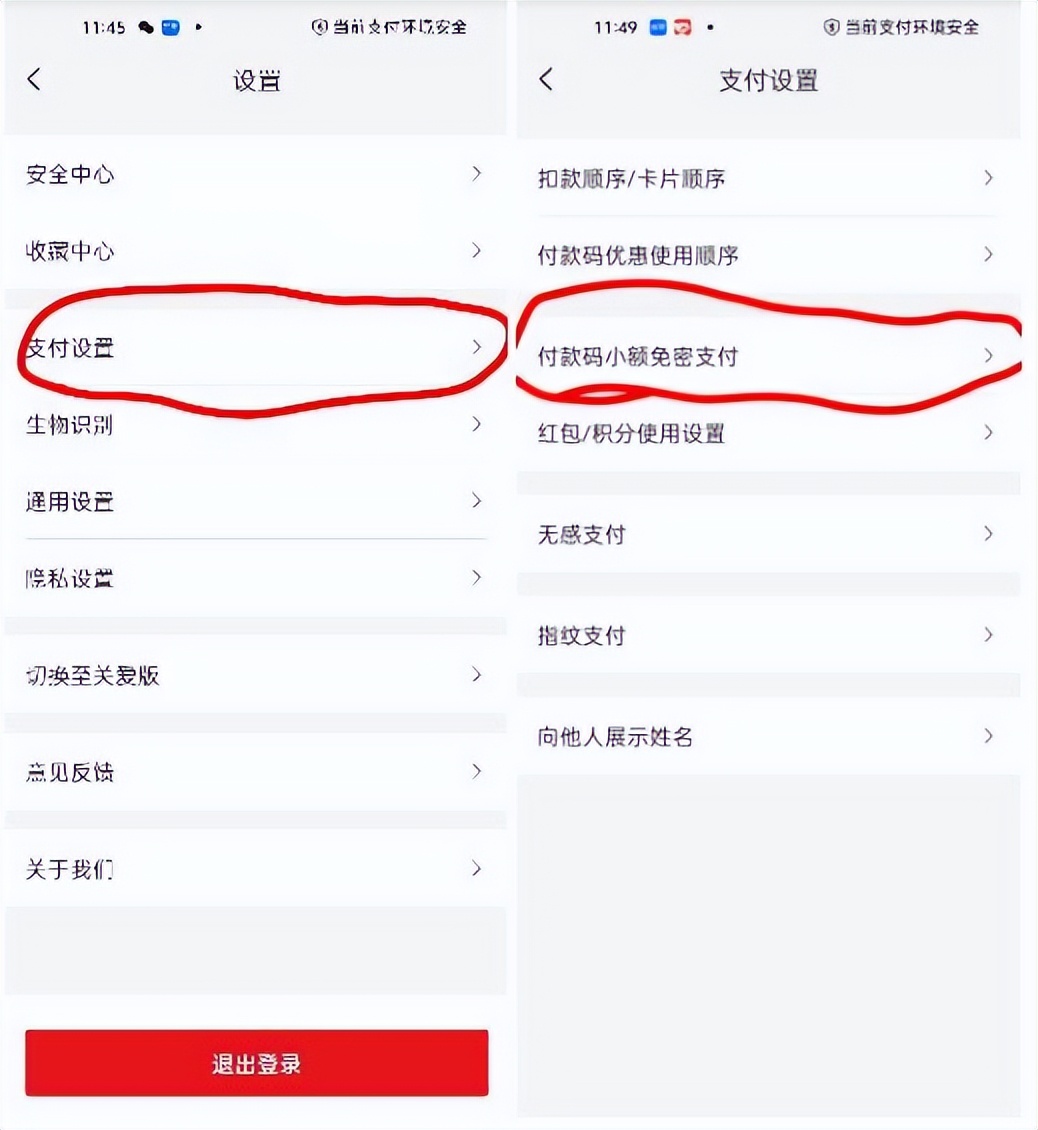 怎么才能关闭自动扣费功能,怎么一键关闭所有自动扣费