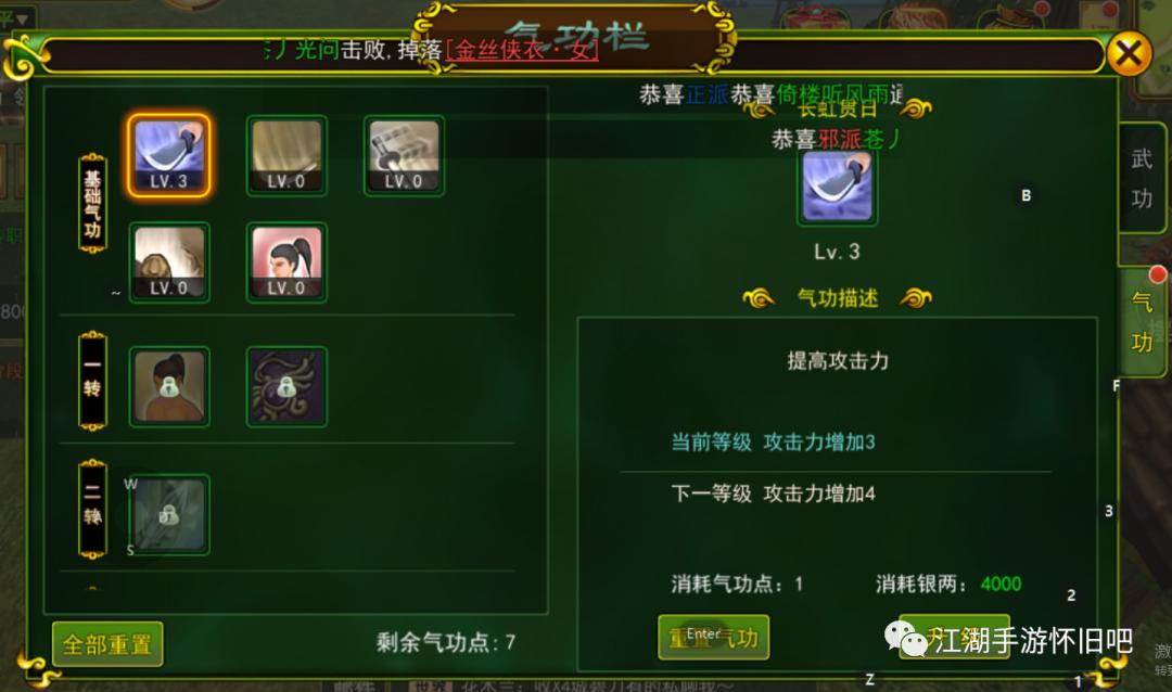 热血江湖手游五大职业详细攻略篇,热血江湖手游医生技能加点2015