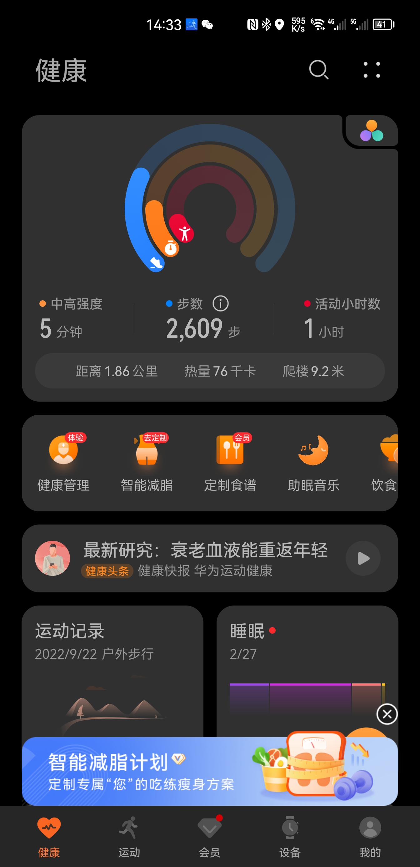 宜准r6手表定位怎么更新,不到一千的稳定器