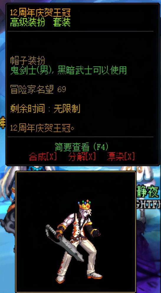 dnf稀有装扮和高级装扮混着穿,dnf像素武器装扮提升多少