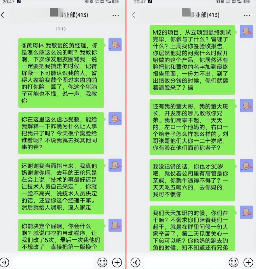 看了这段疯传的“微信群聊记录”，我读懂了王健林的那番愤怒之言