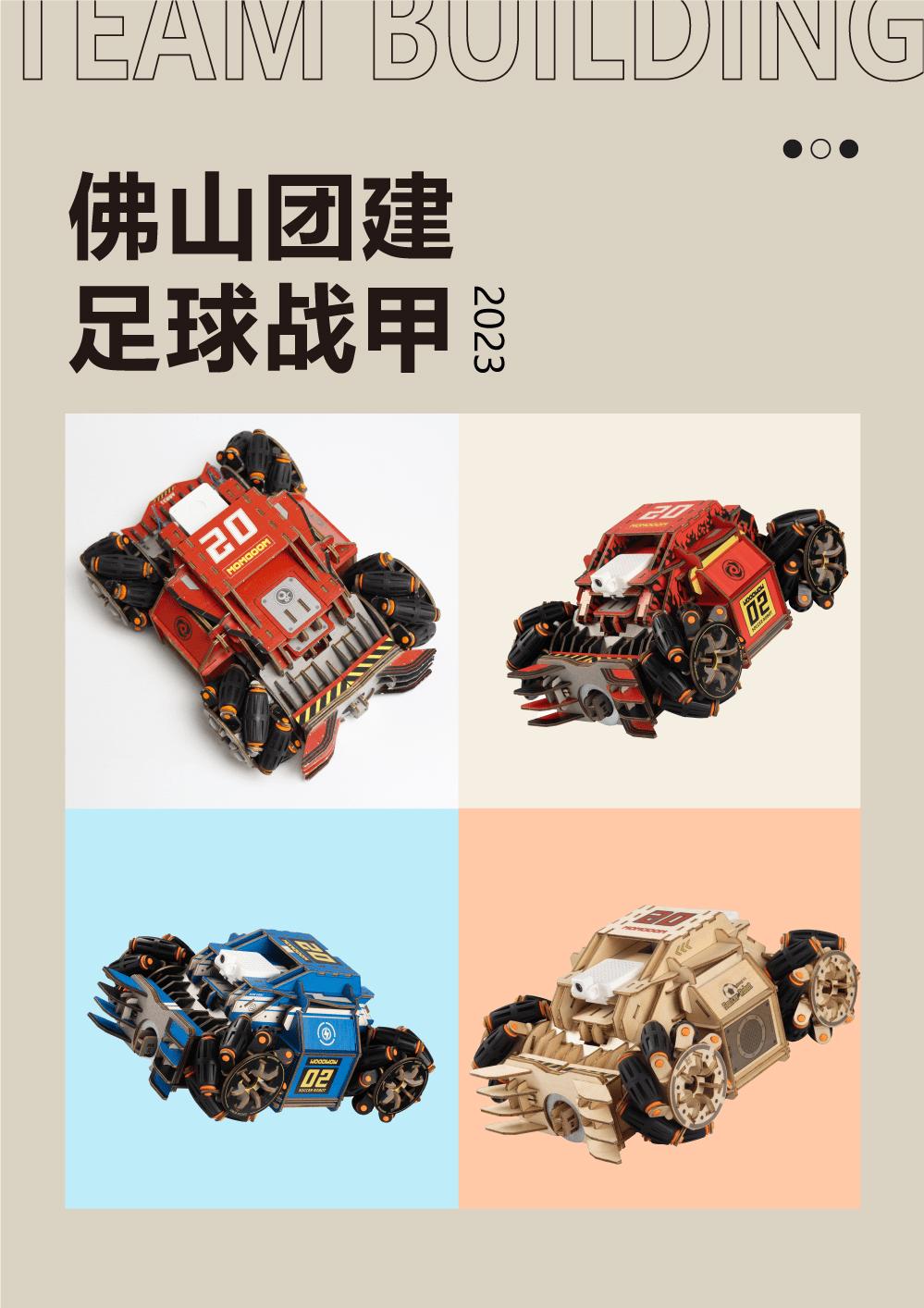 佛山团建精彩视频,佛山创意团建活动报名