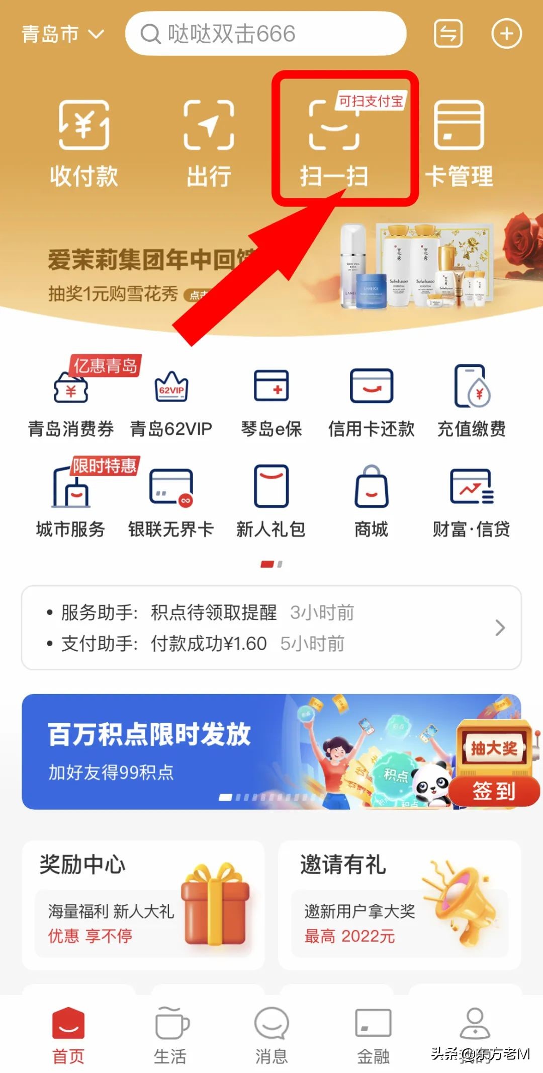 云闪付互联互通是什么,云闪付一体化