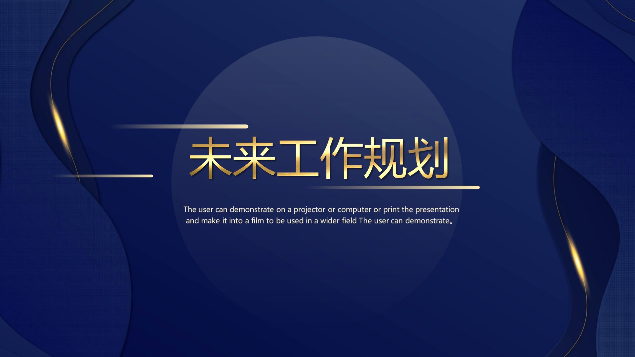 高端大气年终总结ppt模板,年终工作总结免费ppt模板300套