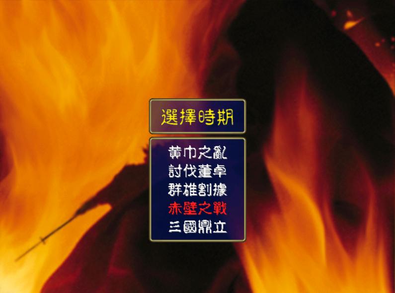 三国群英传1280,三国群英传1最快要几年通关