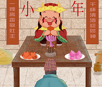 莆田民间祭灶公神民俗