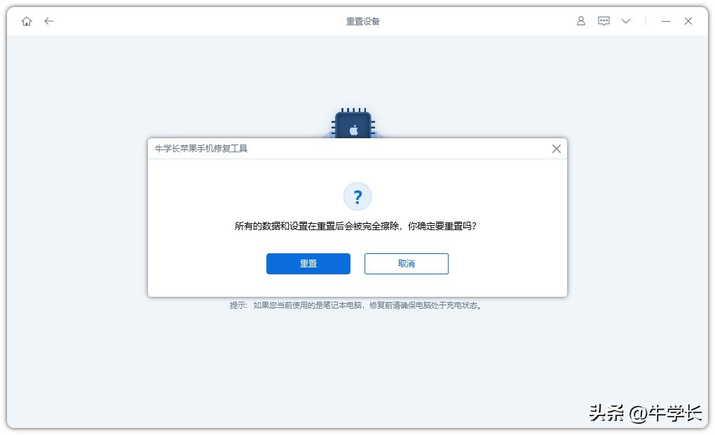 苹果iphone如何恢复出厂设置,iphone如何最完美恢复出厂