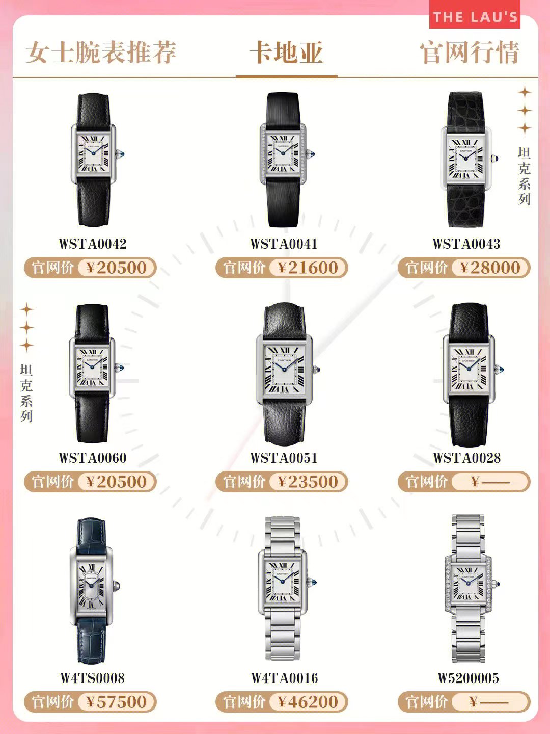 挑一款适合自己的腕表,日常买哪款腕表最合适