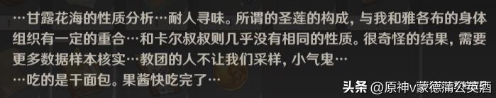 原神尘世七执政信息,原神尘世七执政登场