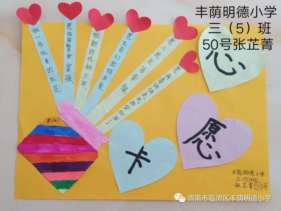 丰荫•德育｜居家迎元旦童心助抗疫