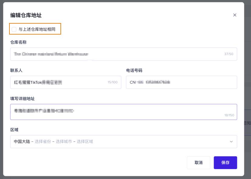 PONGO直播丨码住！香港仓发货东南亚，保姆级的操作教程