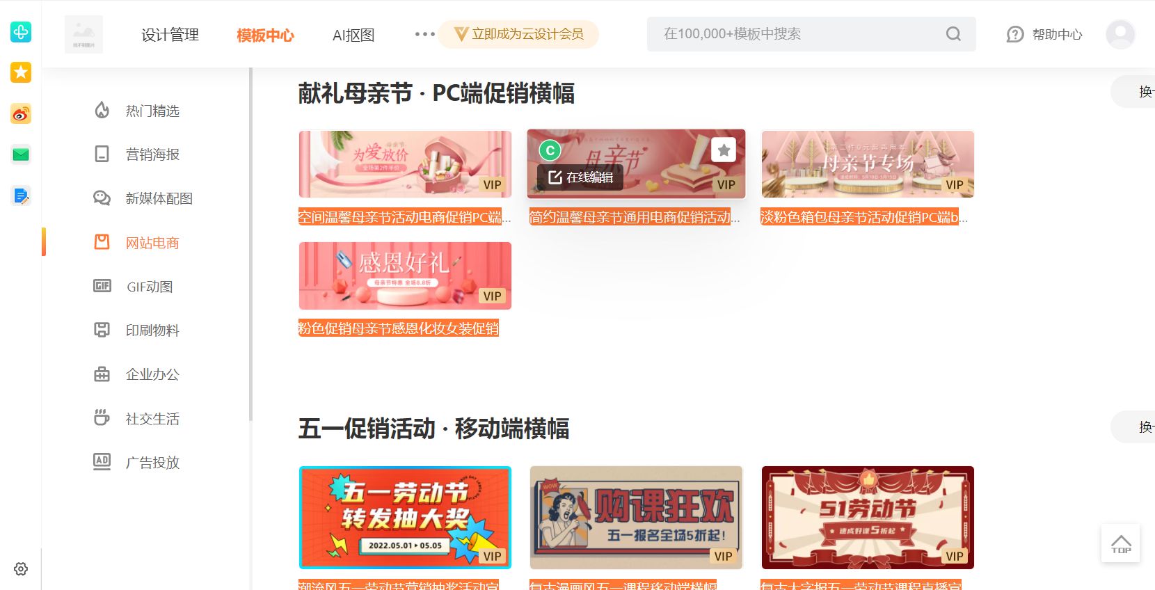 做电商主图详情要用到哪些软件,电商详情页主图制作教程