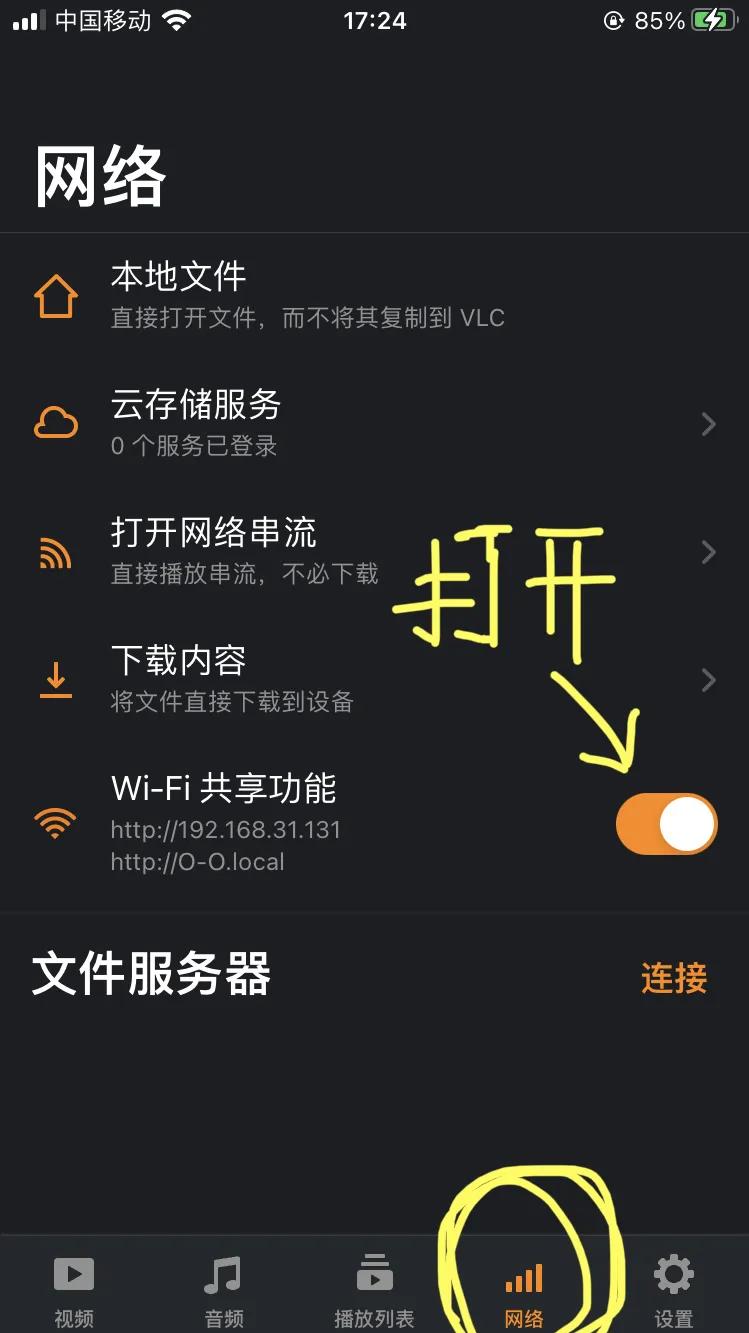 电脑视频无损传到iPhoneiPad无线网wifi不要数据线