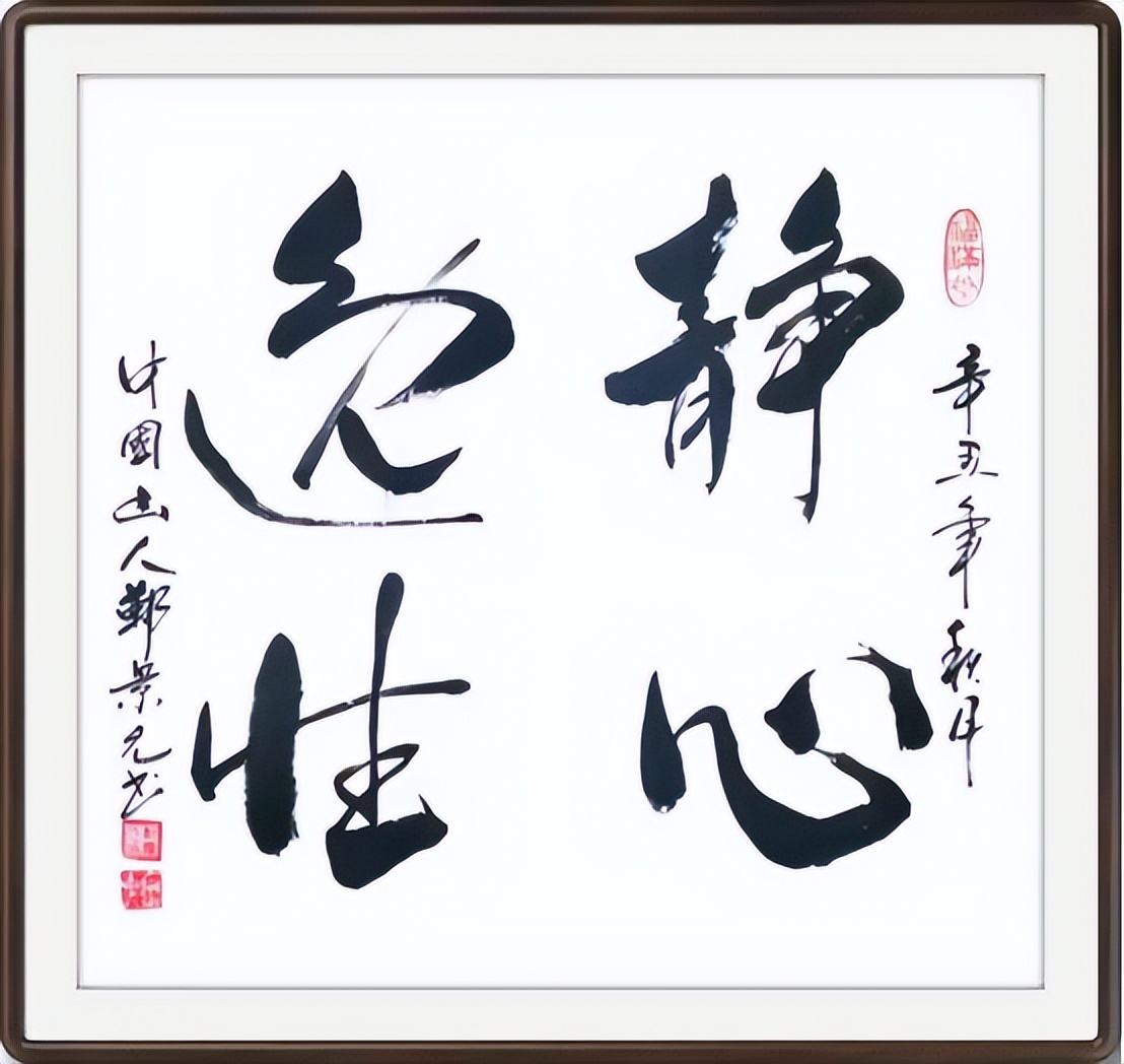 线上文博会展出季|书法家郑景元