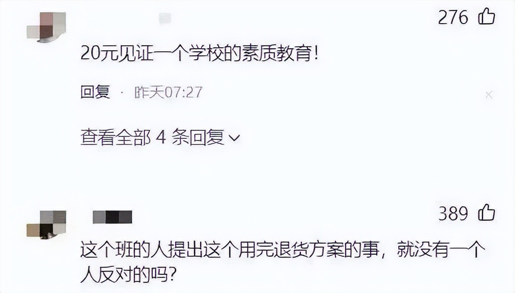 网购演出服“穿完就退”，店主称寄回的衣服都有汗臭味……网友：怎么好意思？