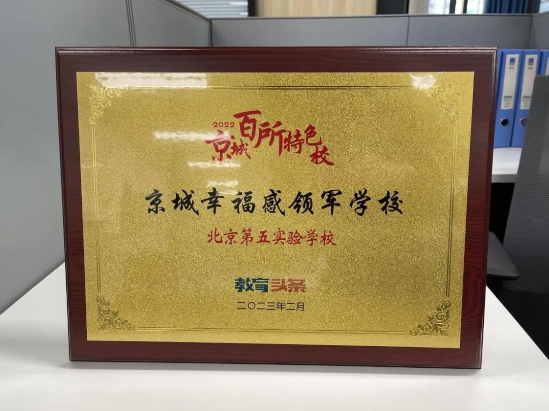 北京第五实验学校建设进度,北京第五实验学校最新进展情况