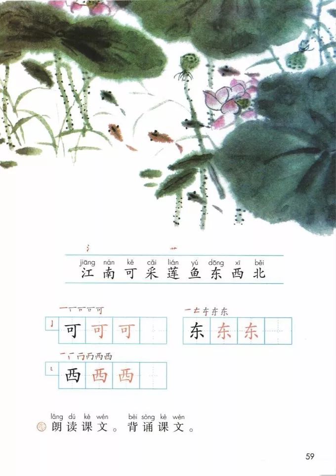 电子课本|人教部编版教材小学语文一年级（上册）课本-暑假预习