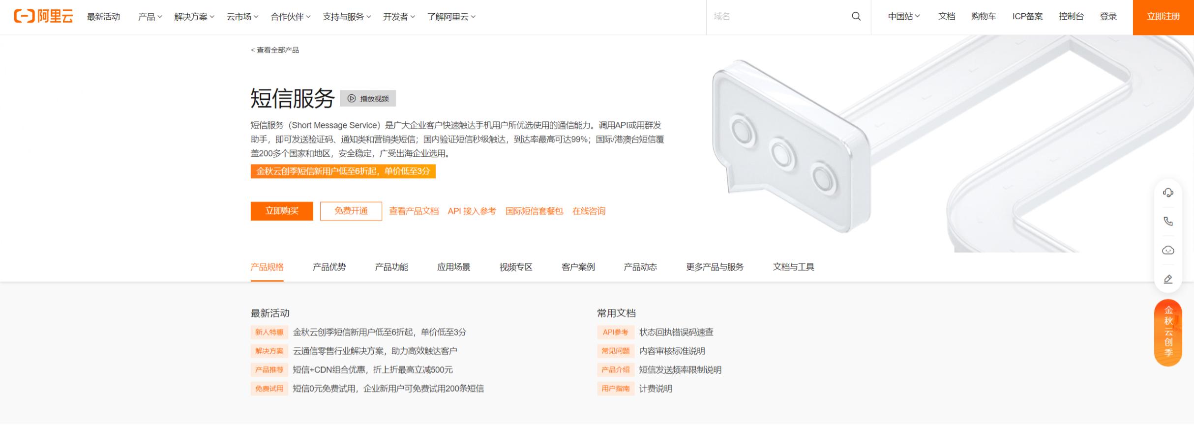 最全短信平台,有哪些关于短信平台的使用技巧