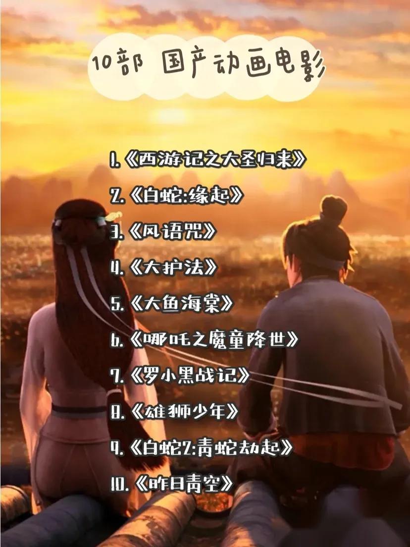 美国动漫电影推荐大片9.0以上评分,51假期看什么电影动漫