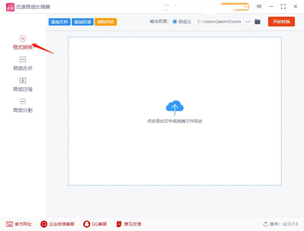 wma和mp3格式的区别,手机上wma格式怎么转换mp3