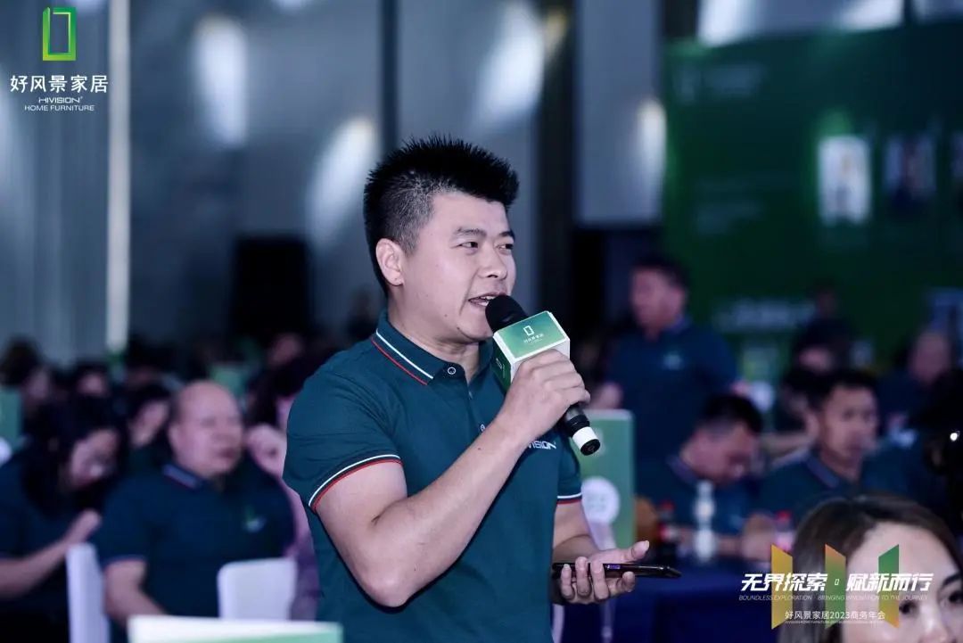 *界无**探索，赋新而行，好风景家居35载再上新征程！