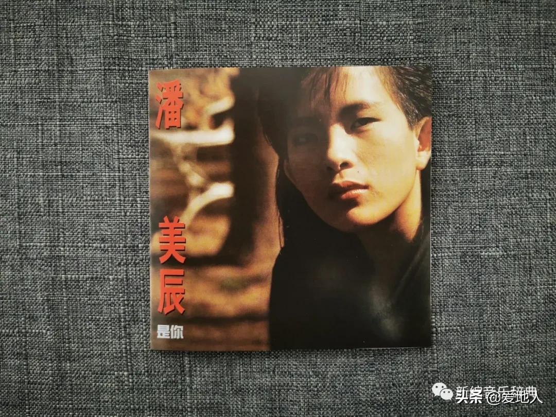 听一曲我想有个家,91年春晚潘美辰一首我想有个家